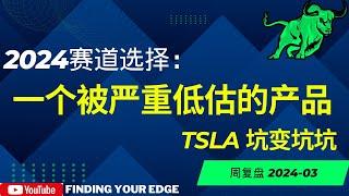 【分享】市场风险预期，一个被低估的公司/产品