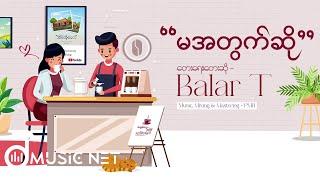 Balar T - မအတွက်ဆို [Lyrics Video]