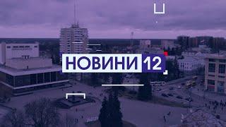 ЧИМ ГАТИЛИ РОСІЯНИ ПО ЛУЦЬКУ, ЯКЕ ПОВІТРЯ ПІСЛЯ ОБСТРІЛУ, СТАН ПОСТРАЖДАЛИХ. Новини, вечір 26 серпня