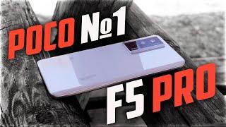 Лучший POCO в истории: POCO F5 PRO – обзор после Poco F5