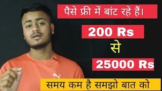 Meebits Give You 25000 Rs From 200 rs Investment ? || Ajay Tanwar || 25000 Rs 