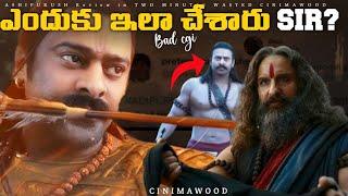 My Opinion On Adipuruh Movie in 2 Minutes | WASTED | CINIMAWOOD