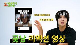 (또깨고 ep.4) 꽃남 이게_진짜_끝.mov / 진짜진짜_진짜_최종.mov