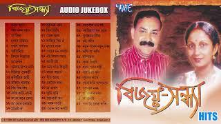 Vijay Sandhya Hits - Jukebox | Best Collection Vijay Bhuiyan & Sandha Menon | Assamese Aadhunik Geet