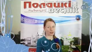 «Полацкі веснік»  Агляд газеты за 7 лютага 2017 г