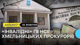 Кожен п’ятий з інвалідністю, старший побив молодшого | 18.10.2024