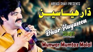 Dhar Huyaseen | Munwar Mumtaz Molai | New Album 01 2024 | Shafi Production