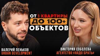 Что я поняла управляя 100+ объектами? Эксперт по недвижимости Виктория Соболева о кризисах, инсайтах