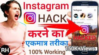 How to hack instagram account 2021 | Instagram account ko hack kaise kare