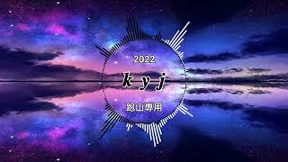 2022 抖音歌曲 跑山專用 crazy music#Tik Tok#Running Mountain Music#EDM