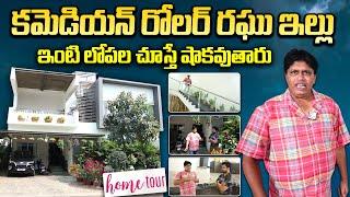 Comedian Roller Raghu Home Tour Exclusive | Telugu Vlogs | Telugu Interviews | SumanTV Vijayawada