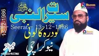 Syed Abdul Majeed Nadeem R.A at Godra Colony New Karachi - Seerat - 13-12-1986