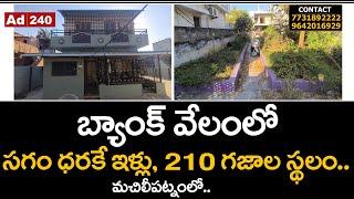 House and Site For sale in Bank Auction | Machilipatnam