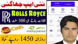  Rolls Royce Earning App • New Earning App Today • Real or Fake • Make Money Online in Pakistan