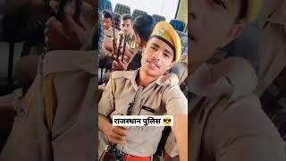 Rajasthan police status 2024 #rajasthanpolice #policeconstable #rajpolice  raj police result 2024