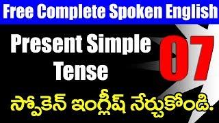 Present Simple Tense  | Simple present Tense in English | Sai Academy Spoken English classes