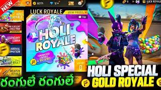 10000% Holi Special Gold Royale | Free Glowall In GoldRoyale | Specail GoldRoyale Confirm Date