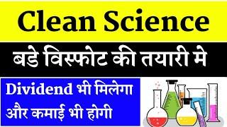 clean science share news clean science share latest news clean science and technology latest news