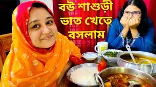 #eatingshow আমার স্বপ্নের গরুর গোস্তো দিয়ে ভাত খাইরাম দুপুরের খাবার 