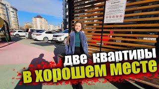 #Анапа Рядом море и парк, квартира в удобном  месте