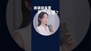 全家Let’s Café x 謝盈萱｜誰讓他這麼在意？