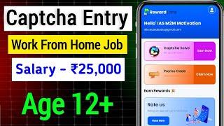 Captcha Entry work From Home | typing work without investment | online mobile math word typing work