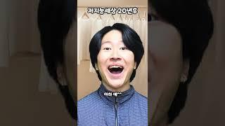 저지능세상 20년후