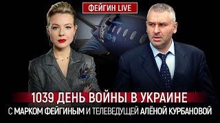 ФЕЙГІН | путіна ОФІЦІЙНО звинуватили, в Кремлі ЕКСТРЕНА нарада через збитий літак! Фіцо ПРИГРОЗИВ