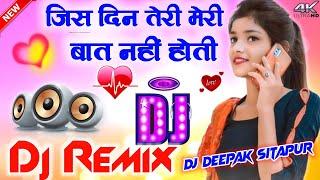 Jis_Din_Teri_Meri_Baat_Nahi_Hoti_Dj_Remix__Tik_Tok_Viral Song Dj Deepak Raj