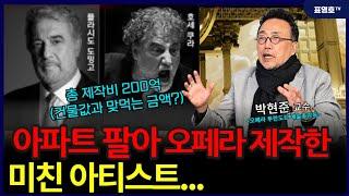 신이 돕지 않으면 불가능한 일이 터졌다(박현준 교수)