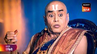 Tenali Rama | तेनाली रामा | Ep 15 | Coming Up Next