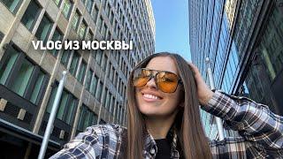 МЕСТА ДЛЯ ФОТО В МОСКВЕ | КУДА СХОДИТЬ В МОСКВЕ | ОБЗОР КВАРТИРЫ | МОСКВА СИТИ