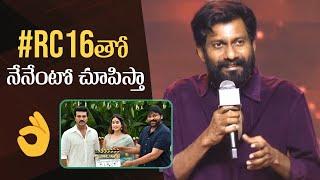 Director Buchi Babu Superb Words About #RC16 Movie | Ram Charan's Birthday Celebrations 2024