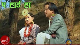 Superhit Limbu Song | Ye Hai Ha - Dhan Bir Samba & Manu Nembang