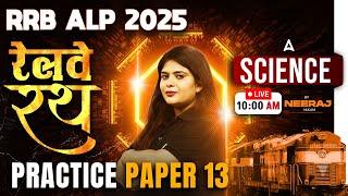 RRB ALP Science Classes 2025 | RRB ALP Science | Practice Paper 13 | Science By Neeraj Ma'am