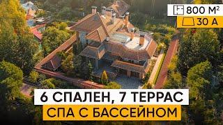 Два дома 812 м2 и 200 м2 на участке 30 соток. 6 спален, 7 террас, бассейн и SPA зона