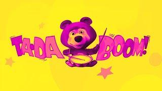 Tada Boom intro logo Effects and Sound Vibration ( Sponsored By: Preview 2 effects )