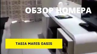 Номер в отеле Tasia Maris Oasis