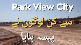 Profit Making in Park View City Islamabad l 03325497308 l Ariha Khanzada l Residential Blocks