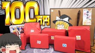 【ポケカ #100】新年すぐに鹿児島までいってポケカの『100万円福袋』を買ってきました 【ゆっくり実況】