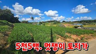 (물건134번)충남서산 토지매매 전원주택 세컨하우스등 멋쟁이 서산토지매매