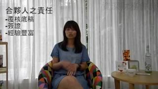 職業訪談：事務所稽核/會計/財會主管-Erica