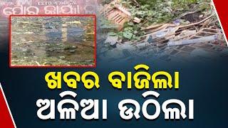 Kanak News Impact: Cuttack Municipal Corporation Takes Immediate Action After Media Report