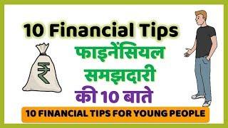 10 Best Financial Tips in Hindi for Beginners 25 - 35 Age India [फाइनेंसियल टिप्स]