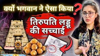 SHOCKING TRUTH REVEALED‼️ Tirupati Balaji Laddoo Contains Animal Fat?? Why It Happened??