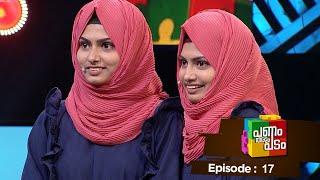 Episode 17 | Panam Tharum Padam | Twins Sajna and Jesna