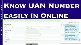 How To Know UAN Number Online From Aadhar Or PAN Or PF Number