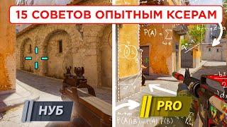 КАК ПРАВИЛЬНО ИГРАТЬ В КС 2