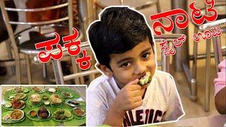 Authentic Naati Style Food | Manjus Nati Style Family Restaurant | Doddagollarahatti Bengaluru