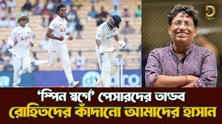 অশ্বিন-জাদেজার আগে হাসান| 1st Day Chennai Test| @DforDebbrata